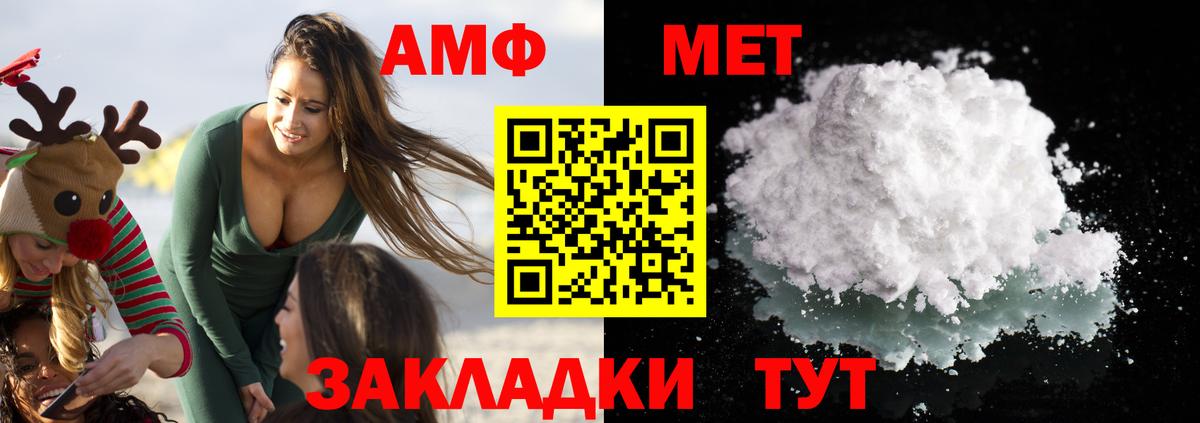 Амфетамин Розовый Калининград