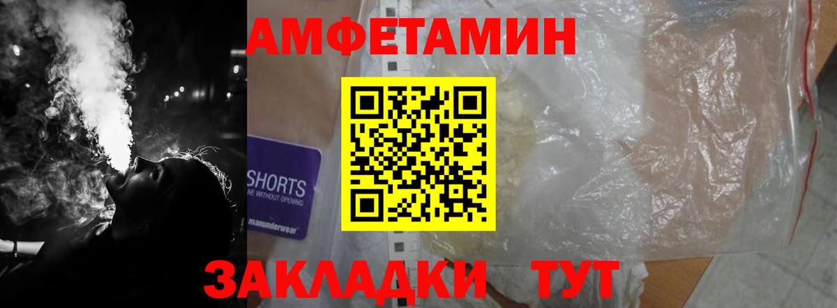 Калининград  Amphetamine  Вход с VPN  Amphetamine VHQ 