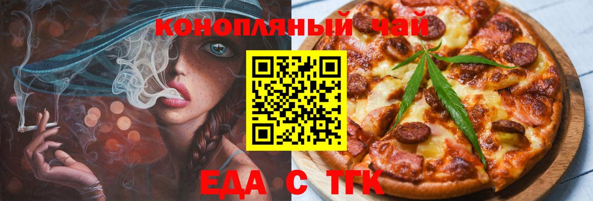Калининград  Печенье с ТГК марихуана  Вход с VPN 