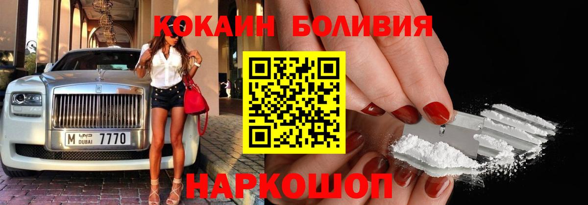 Cocaine Колумбийский Калининград