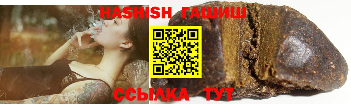 Калининград  Гашиш хэш  Вход с VPN  ГАШ VHQ 