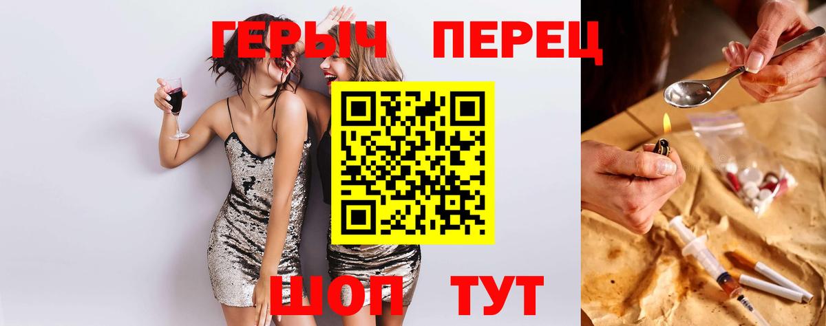 Героин гречка  Вход с VPN  Калининград 