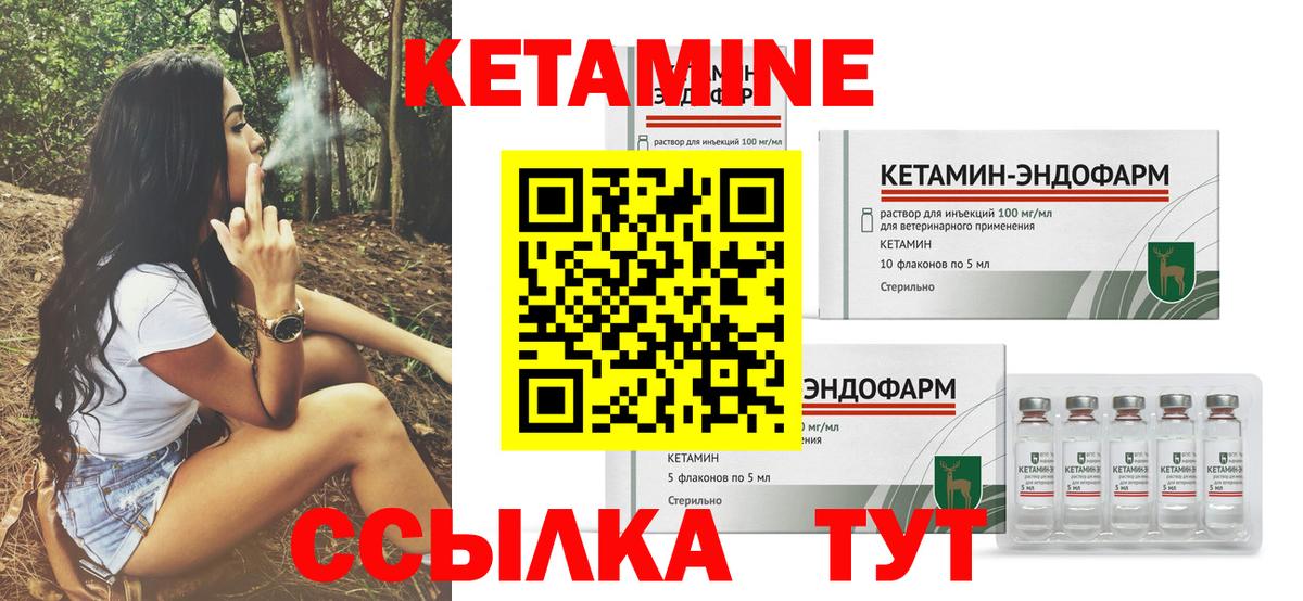 КЕТАМИН ketamine  КЕТАМИН ketamine  Калининград  Вход с VPN 