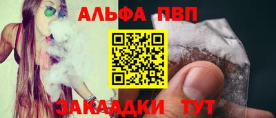 альфа пвп VHQ Кунгур