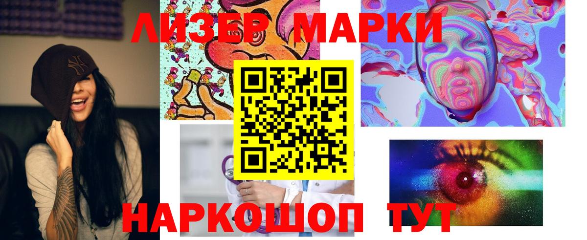 LSD-25 экстази кислота Калининград