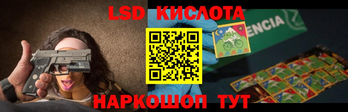 Калининград  ЛСД экстази кислота  KRAKEN ССЫЛКА  Вход с VPN  LSD-25 экстази ecstasy 