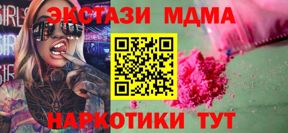 Калининград  MDMA Molly  Вход с VPN  MDMA crystal 