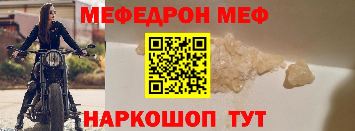 МЯУ-МЯУ  Меф  Калининград  Вход с VPN  Мефедрон VHQ  МЯУ-МЯУ VHQ 