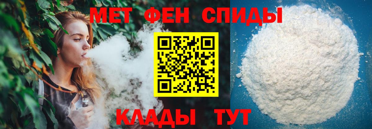 МЕТАМФЕТАМИН винт  Вход с VPN  Калининград 