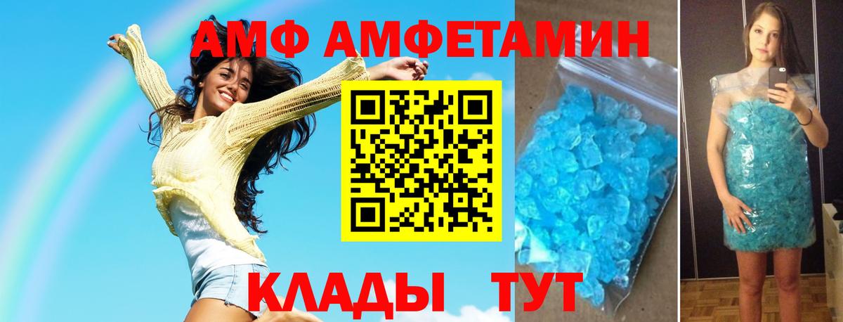 Метамфетамин кристалл Калининград