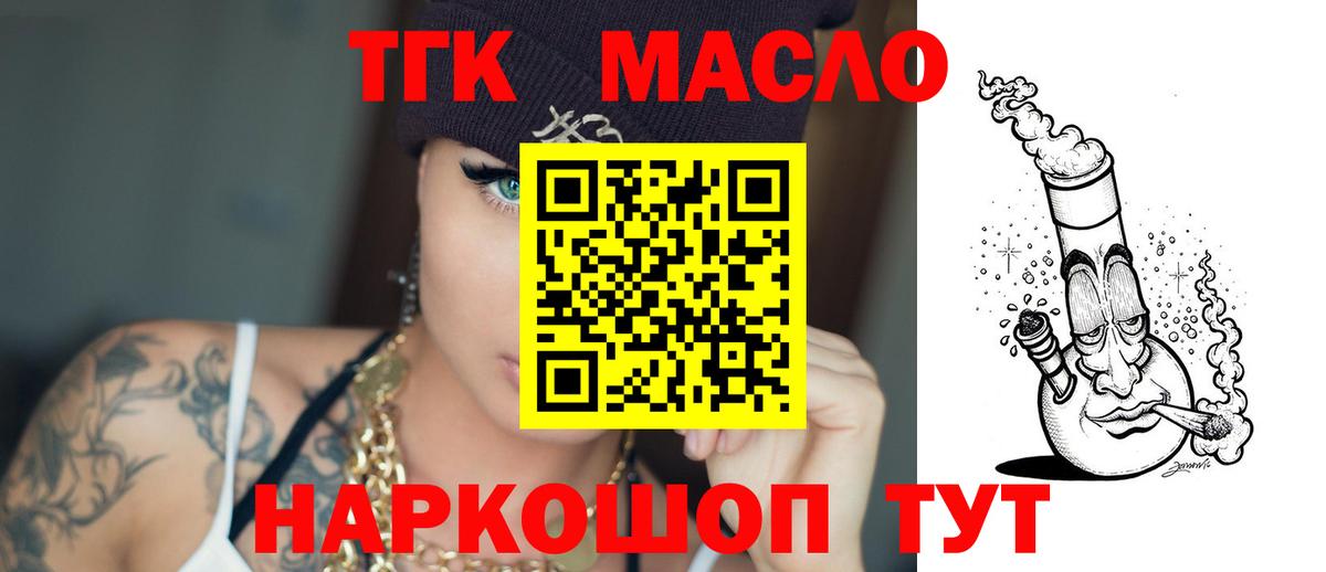 Дистиллят ТГК вейп с тгк Калининград